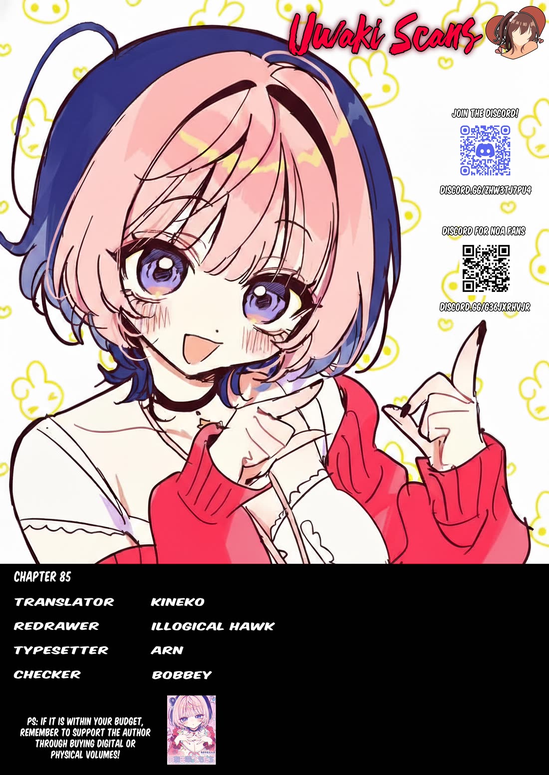 Noa Is My Senior, and My Friend. chapter 85 page 1