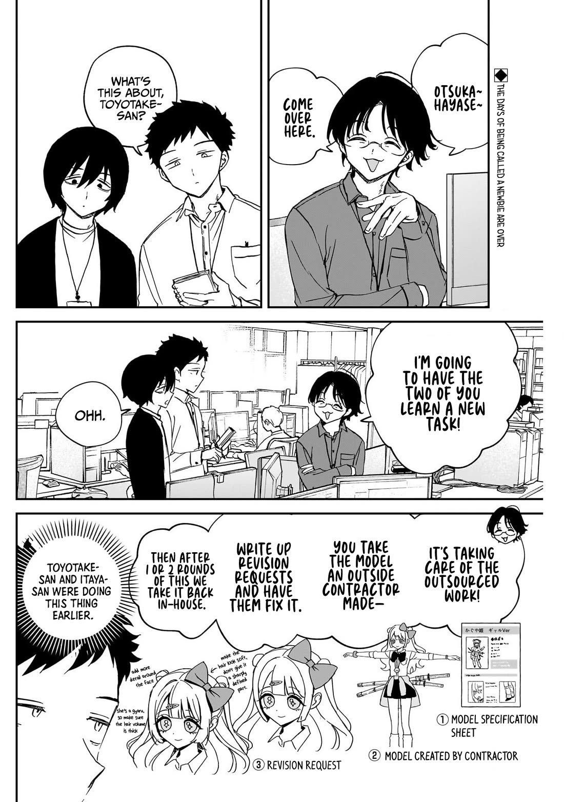 Noa Is My Senior, and My Friend. chapter 85 page 4