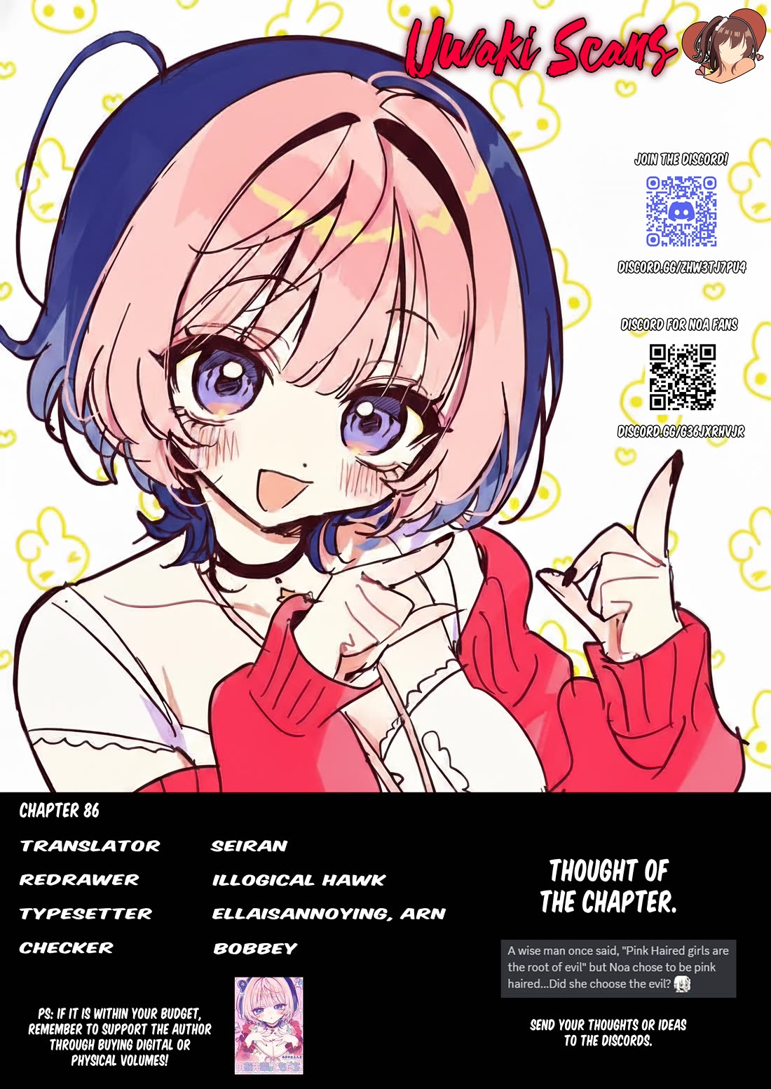 Noa Is My Senior, and My Friend. chapter 86 page 1
