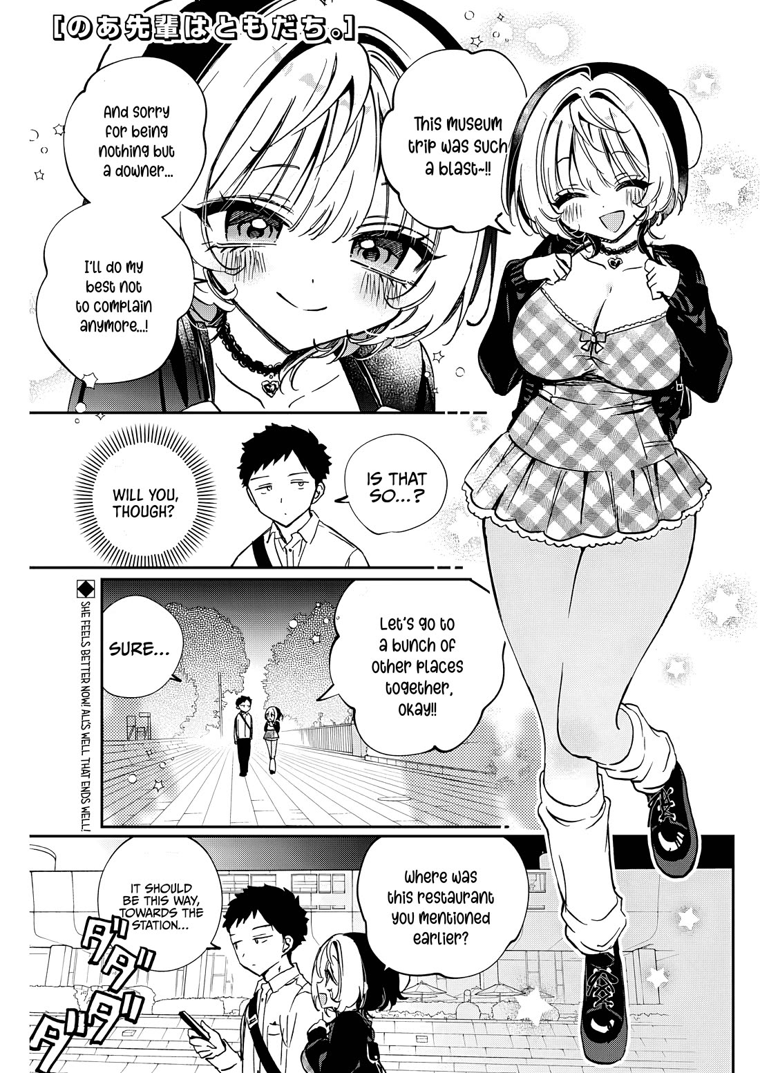 Noa Is My Senior, and My Friend. chapter 89 page 1