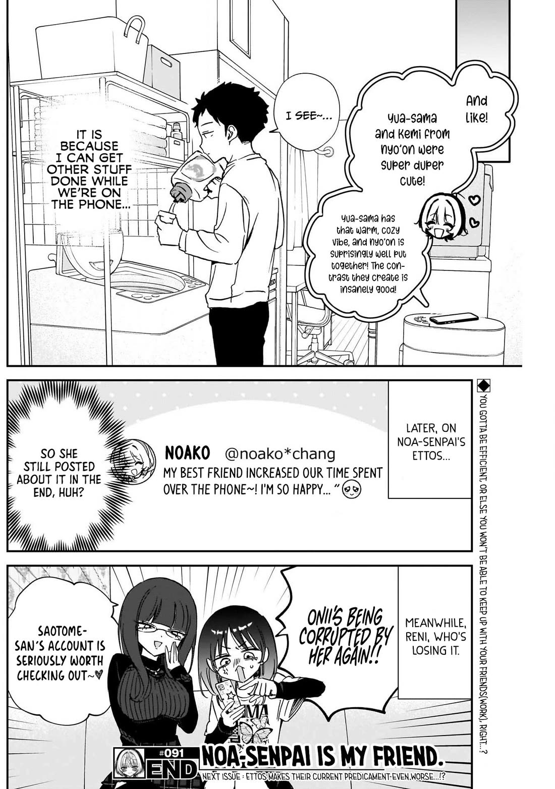 Noa Is My Senior, and My Friend. chapter 91 page 19