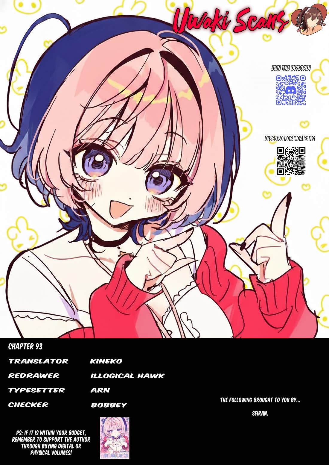 Noa Is My Senior, and My Friend. chapter 93 page 19