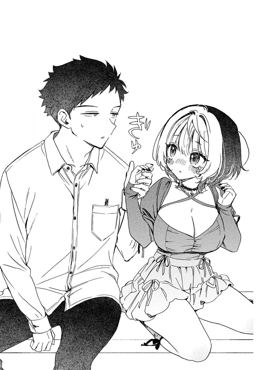 Noa Is My Senior, and My Friend. chapter 94 page 16