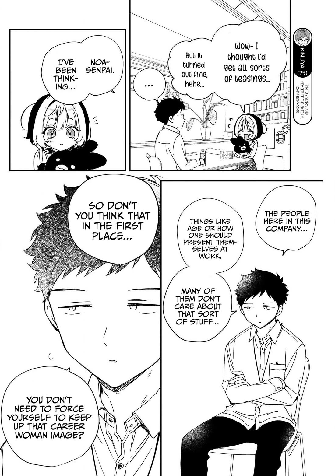 Noa Is My Senior, and My Friend. chapter 95 page 12