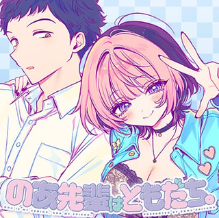 Cover of Noa Is My Senior, and My Friend.