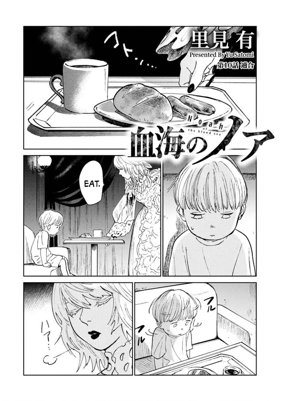 Noah of the Blood Sea chapter 10 page 1