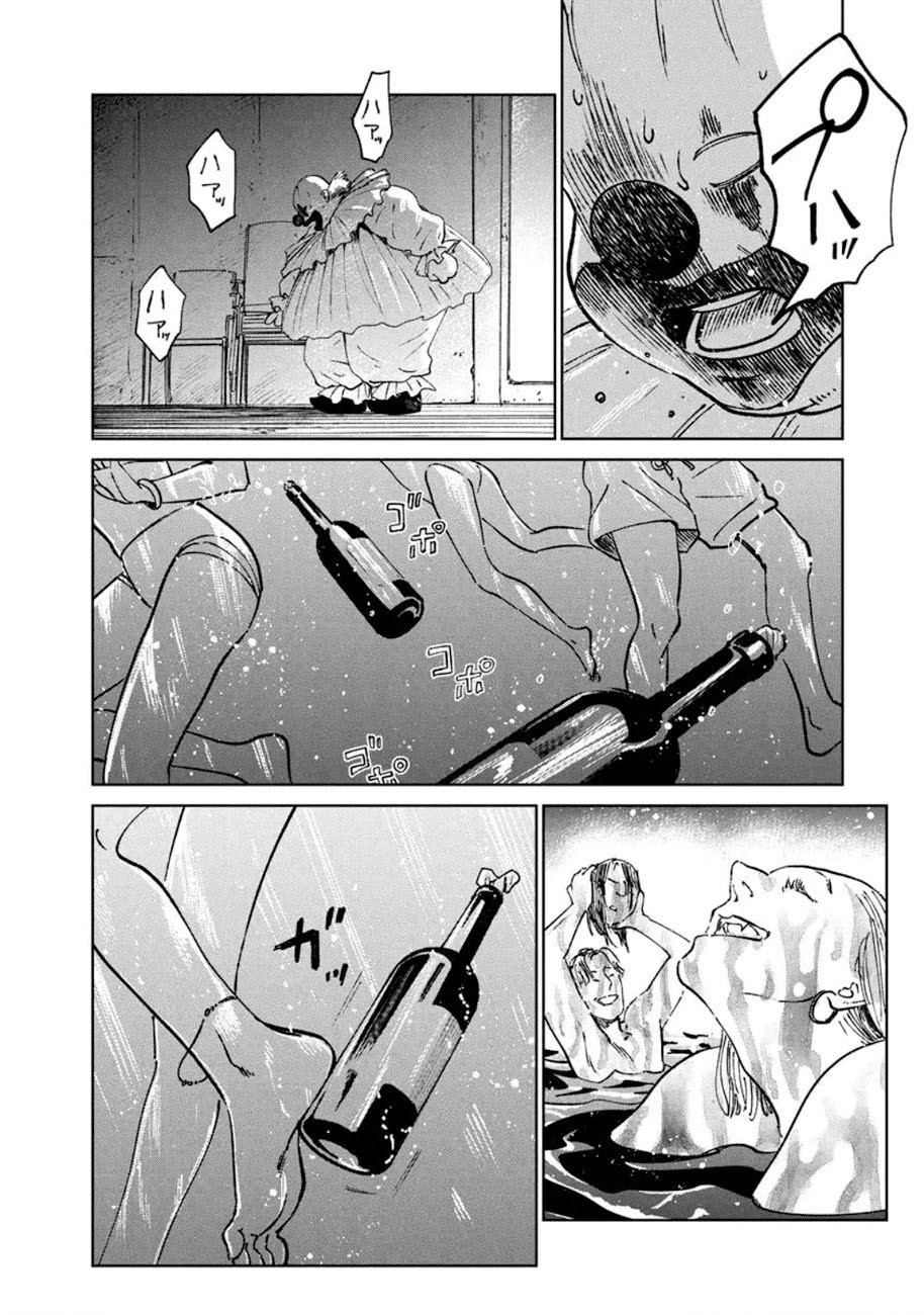 Noah of the Blood Sea chapter 10 page 34