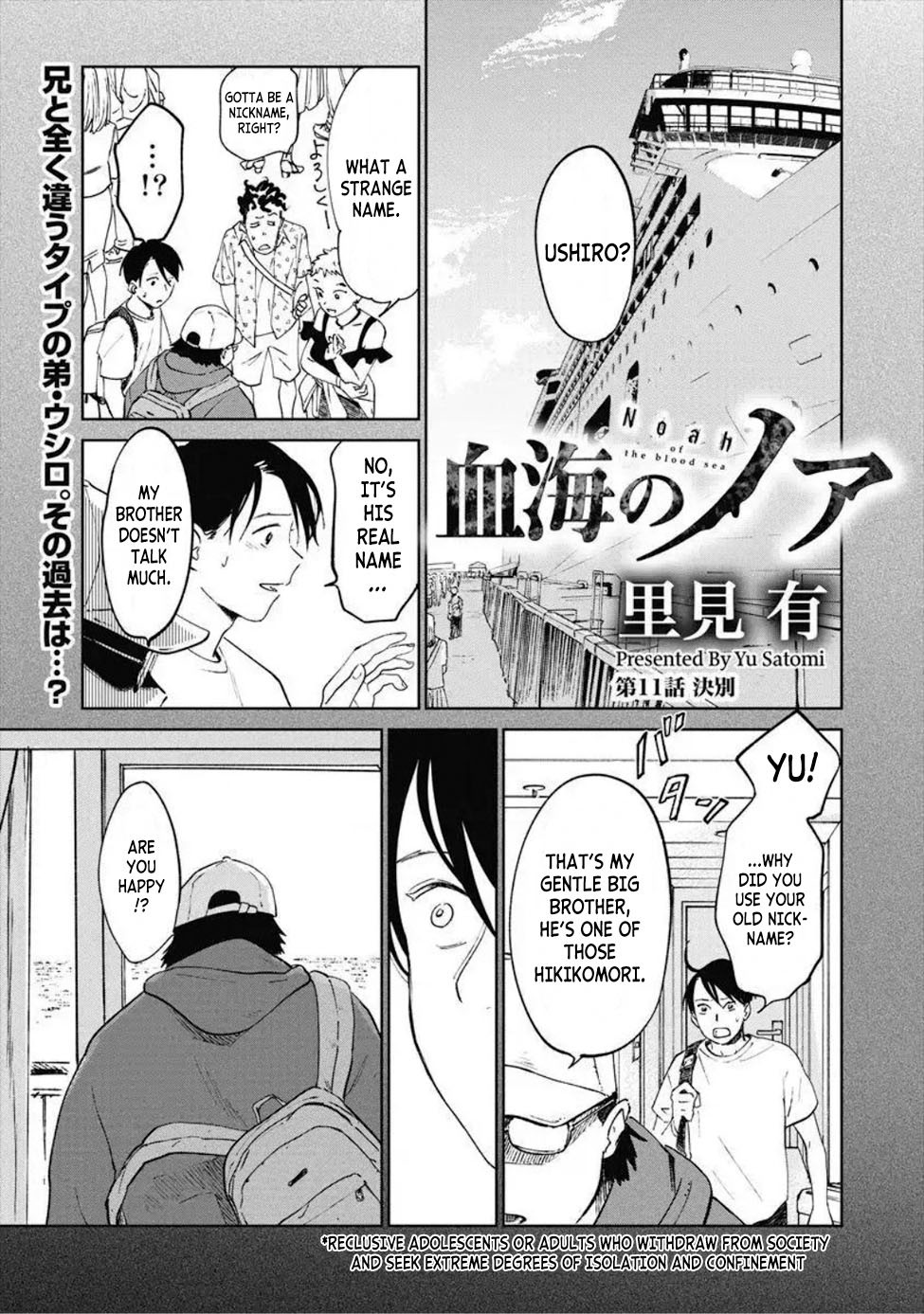 Noah of the Blood Sea chapter 11 page 1