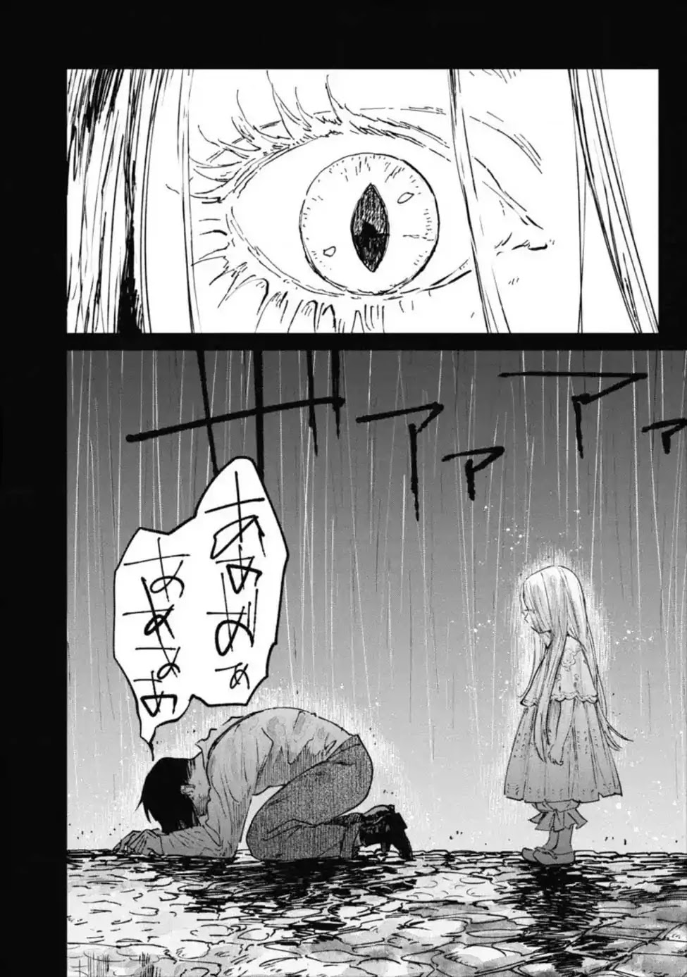 Noah of the Blood Sea chapter 12 page 3