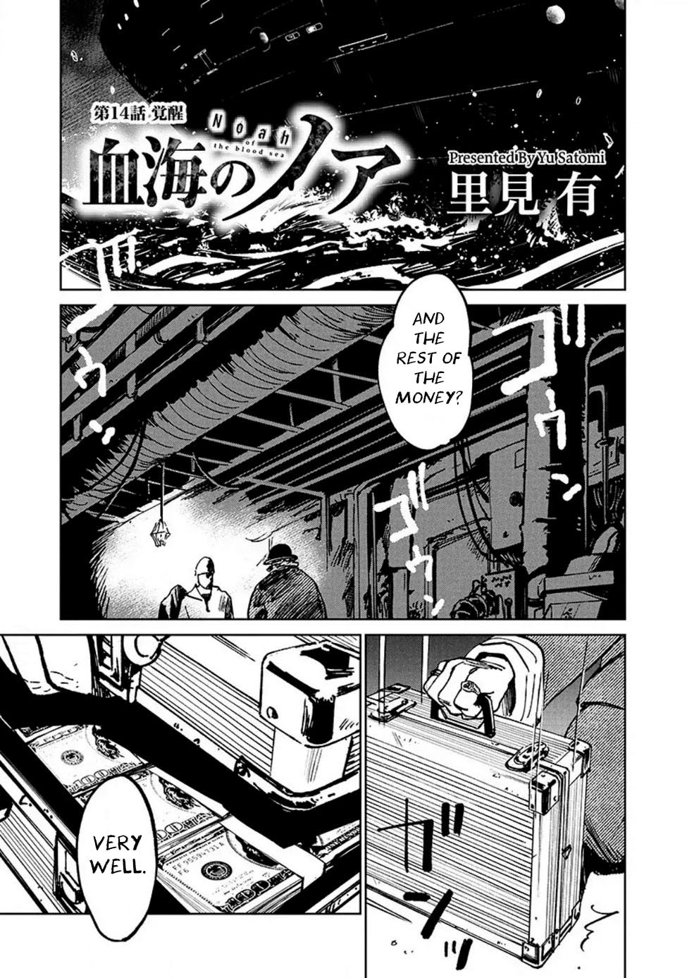 Noah of the Blood Sea chapter 14 page 1