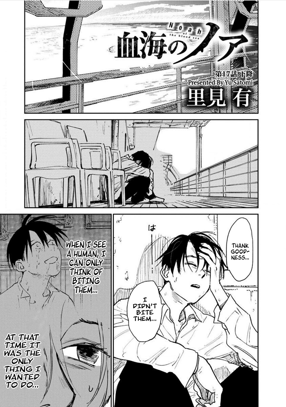 Noah of the Blood Sea chapter 17 page 1