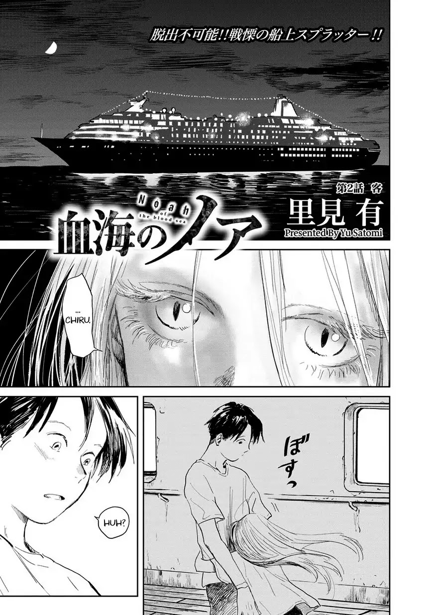 Noah of the Blood Sea chapter 2 page 1