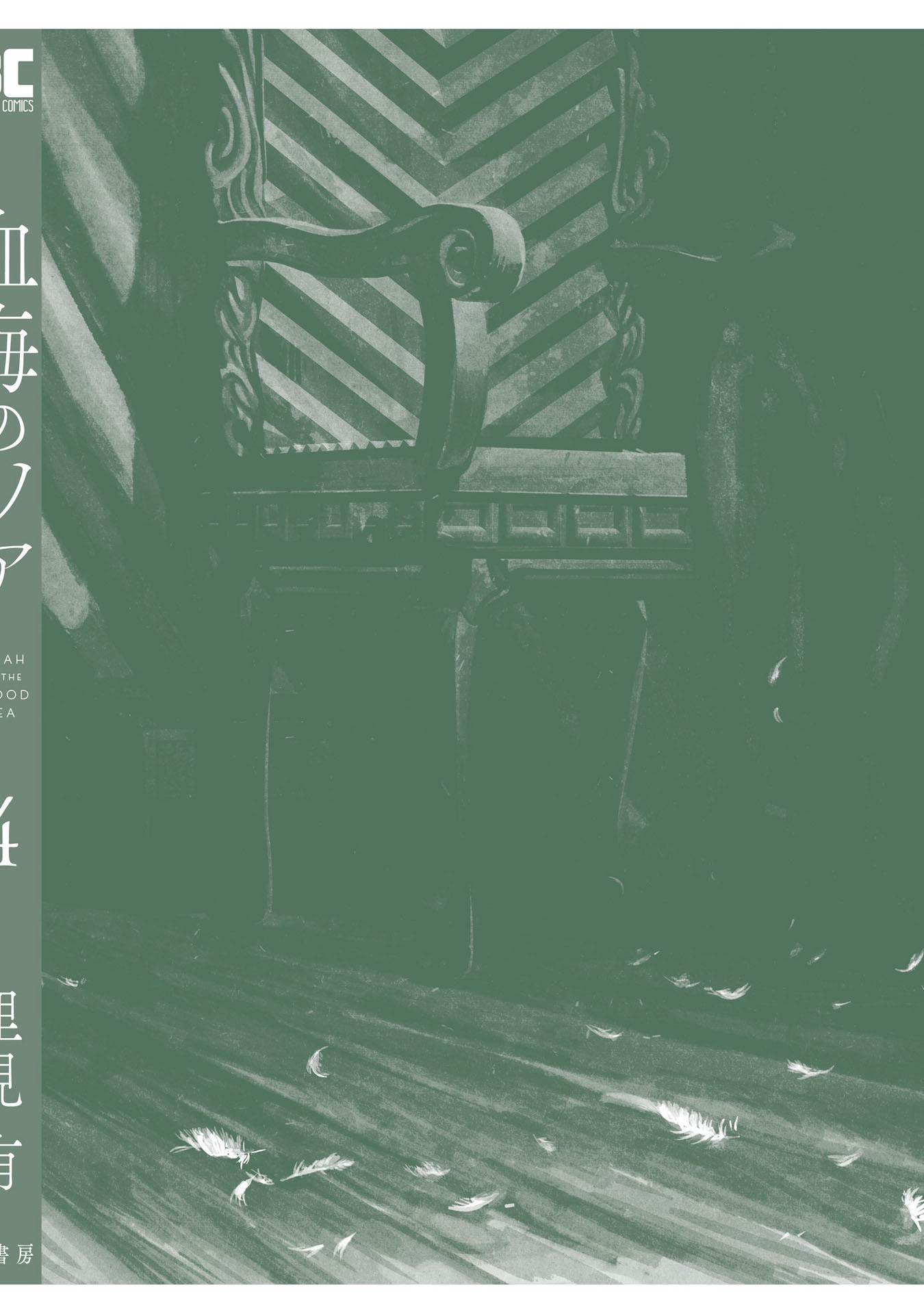 Noah of the Blood Sea chapter 20 page 35