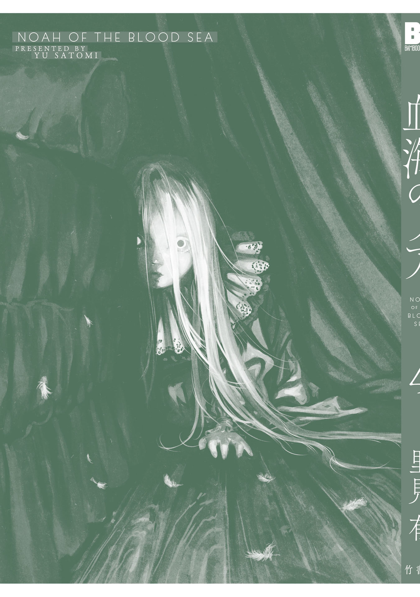 Noah of the Blood Sea chapter 20 page 36