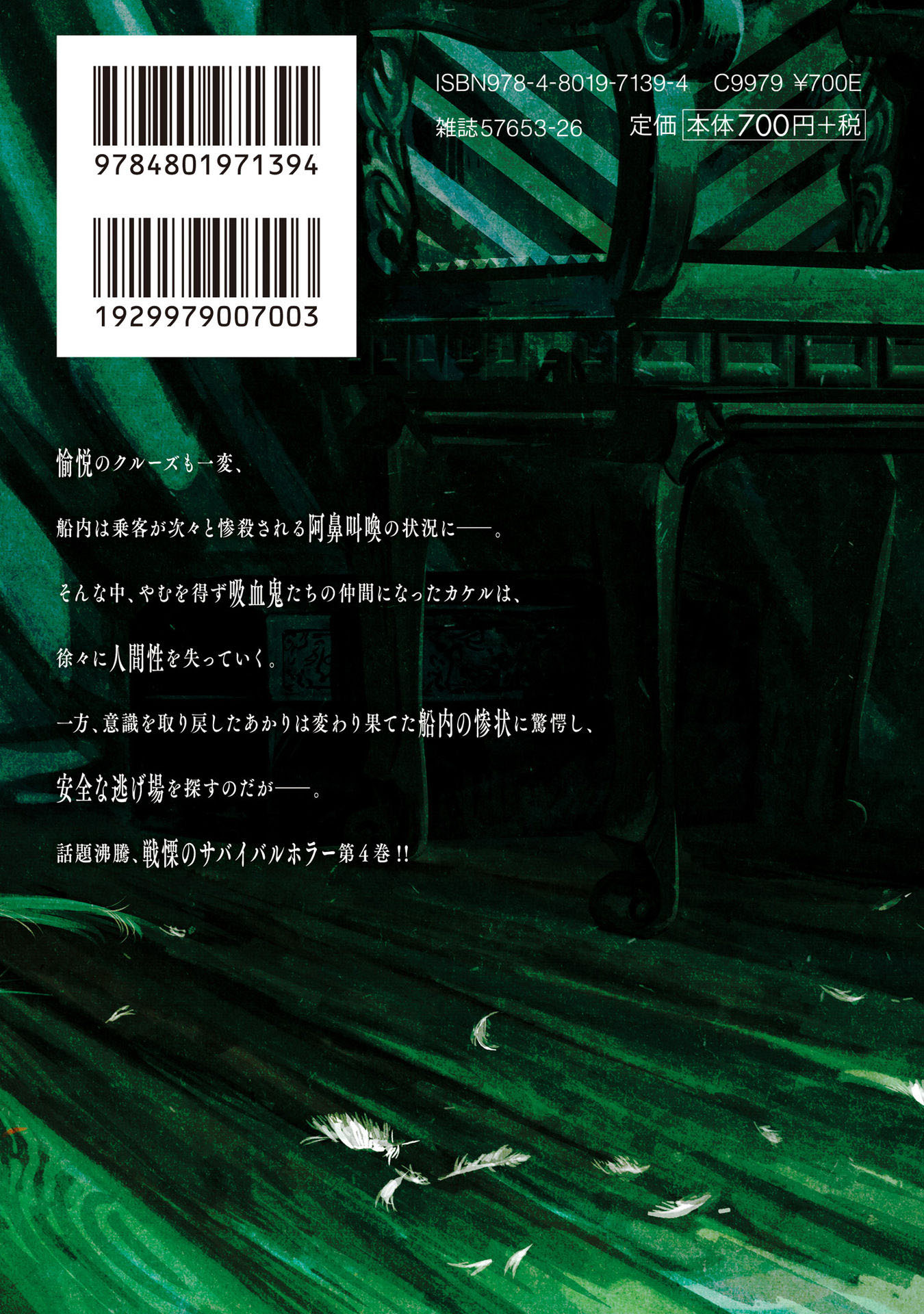 Noah of the Blood Sea chapter 20 page 39