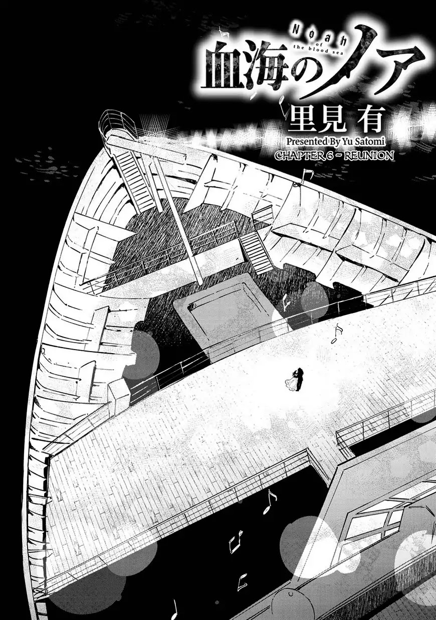 Noah of the Blood Sea chapter 6 page 2