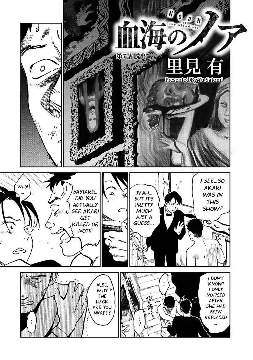 Noah of the Blood Sea chapter 7 page 1
