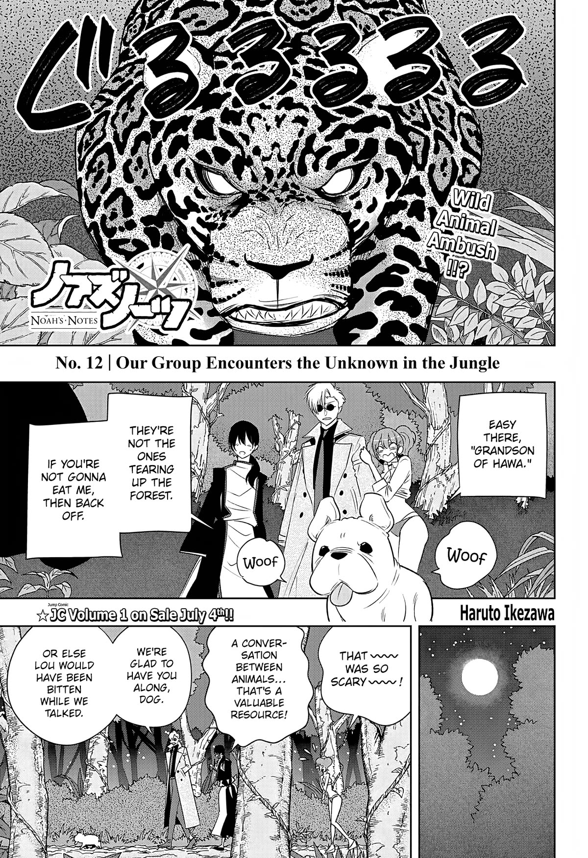 Noah's Notes chapter 12 page 2