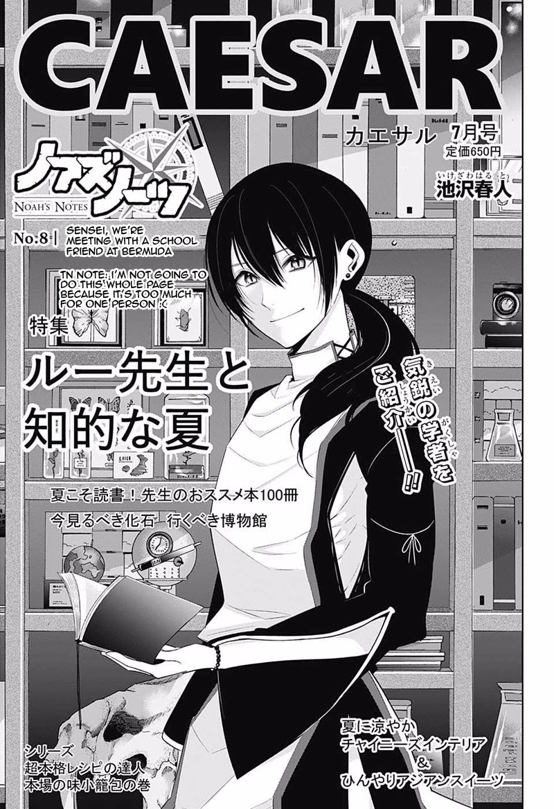 Noah's Notes chapter 8 page 2