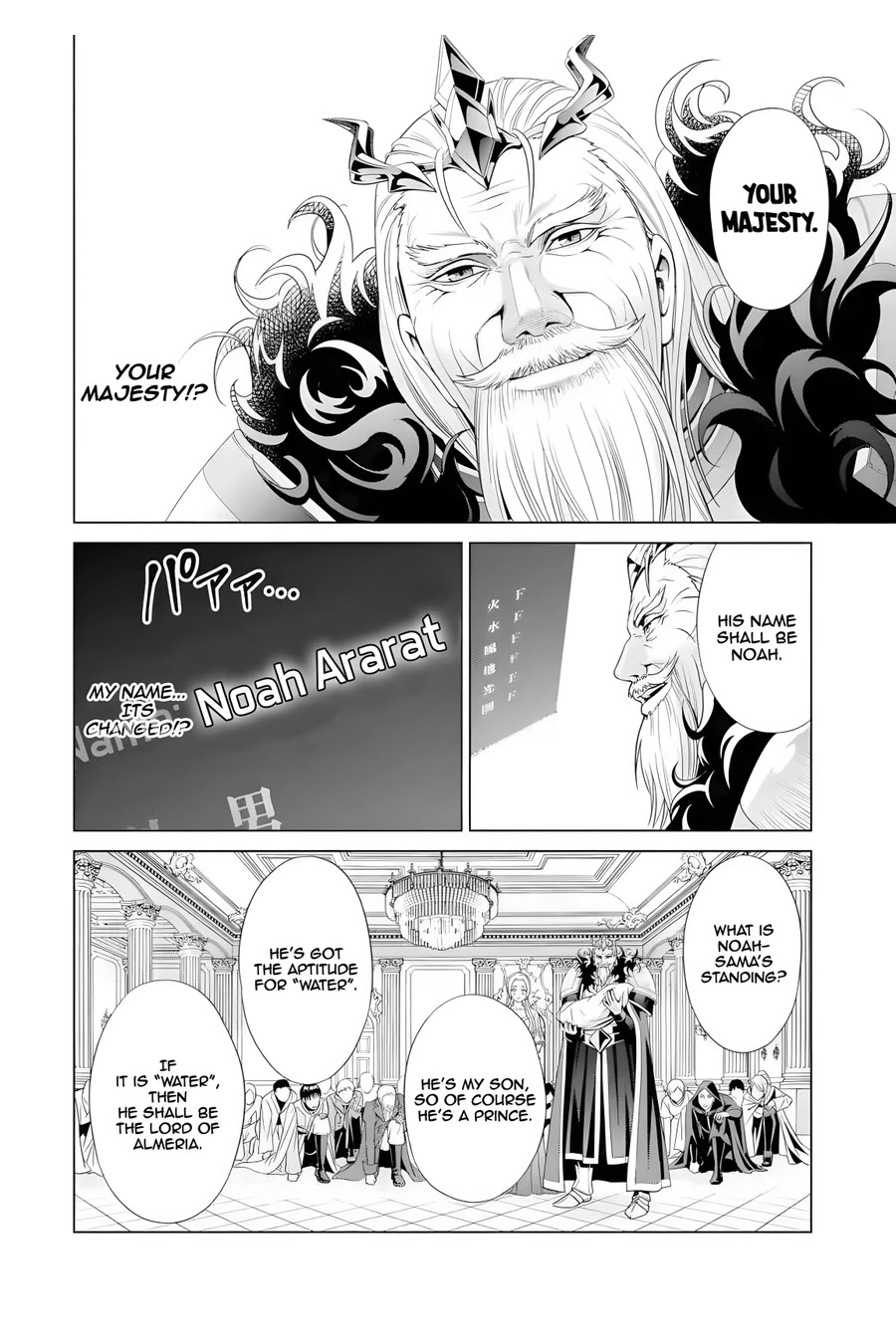 Noble Reincarnation ~Blessed With the Strongest Power From Birth~ chapter 1 page 4
