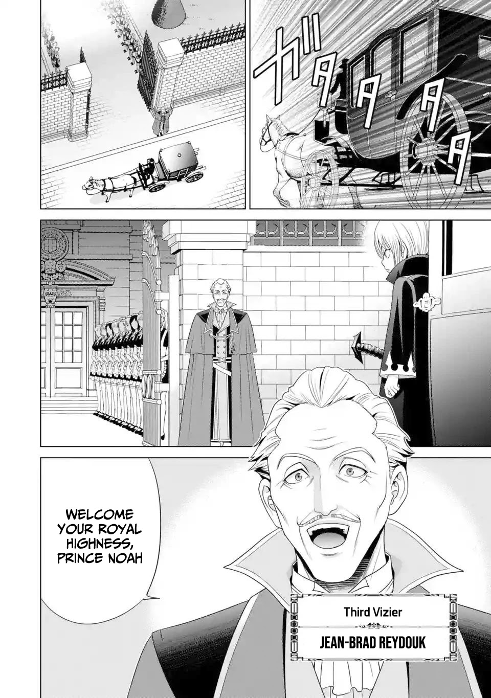 Noble Reincarnation ~Blessed With the Strongest Power From Birth~ chapter 2 page 11