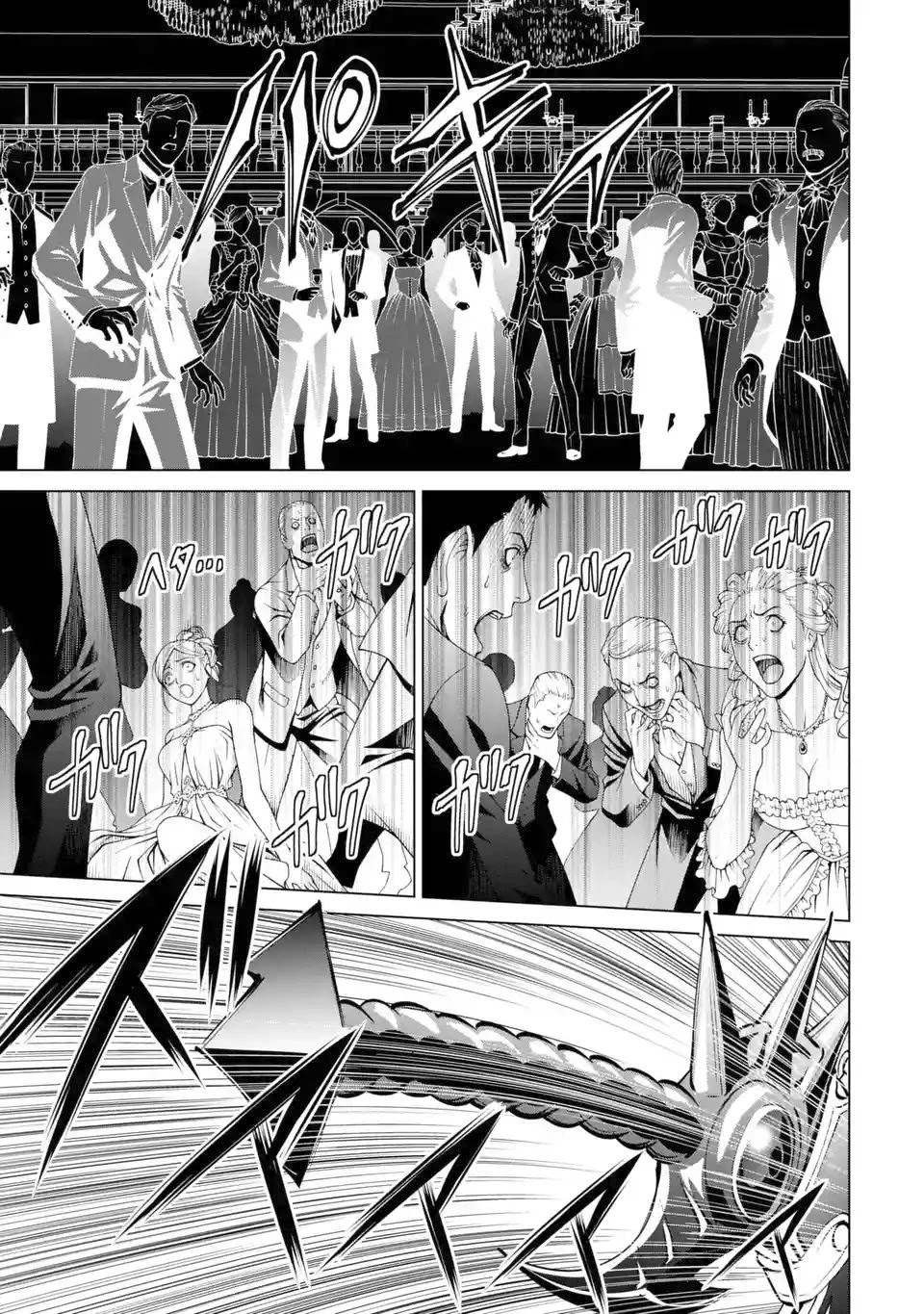 Noble Reincarnation ~Blessed With the Strongest Power From Birth~ chapter 2 page 16