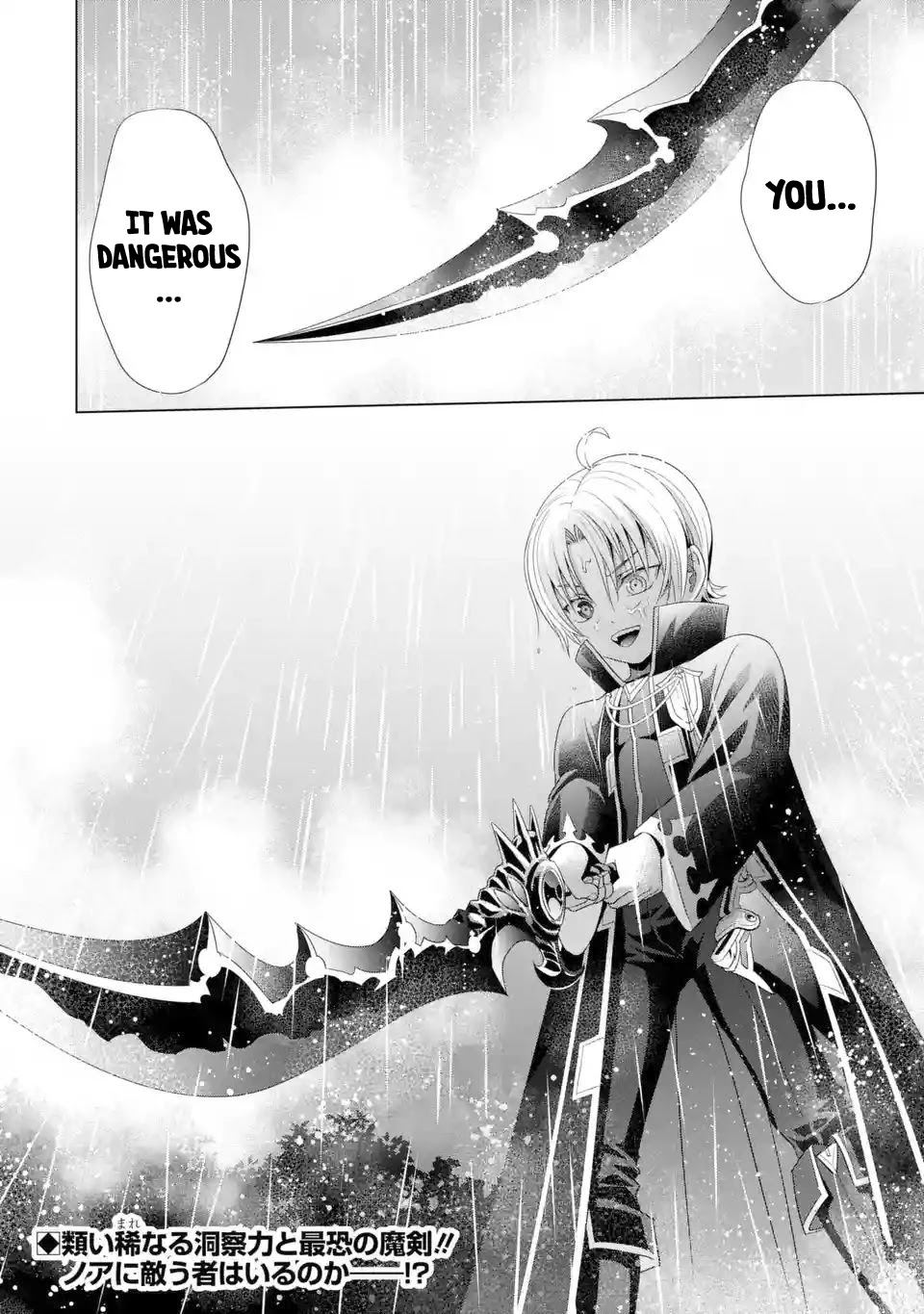 Noble Reincarnation ~Blessed With the Strongest Power From Birth~ chapter 2 page 35