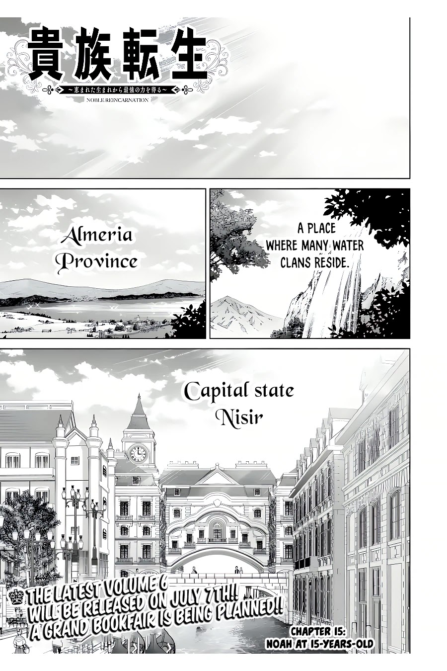 Noble Reincarnation ~Blessed With the Strongest Power From Birth~ chapter 21 page 2