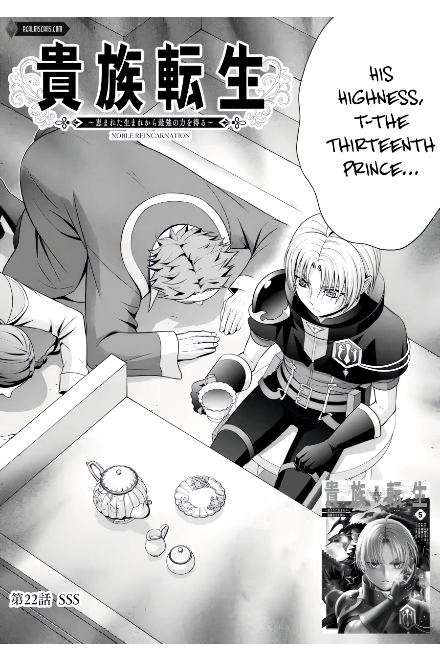 Noble Reincarnation ~Blessed With the Strongest Power From Birth~ chapter 22 page 3