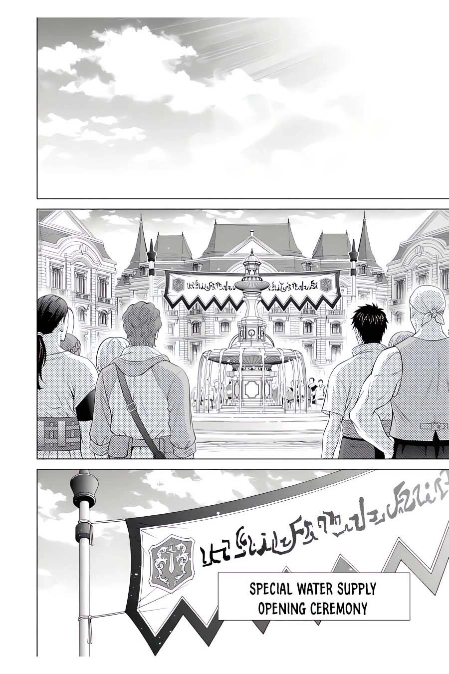 Noble Reincarnation ~Blessed With the Strongest Power From Birth~ chapter 24 page 13