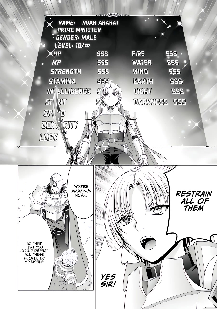 Noble Reincarnation ~Blessed With the Strongest Power From Birth~ chapter 26 page 11