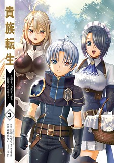 Cover of Noble Reincarnation ~Blessed With the Strongest Power From Birth~