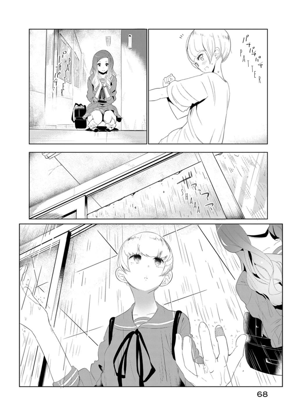 Noboru Kotera-san chapter 12 page 2