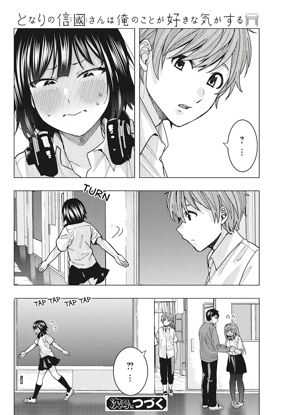 "Nobukuni-san" Does She Like Me? chapter 13 page 16