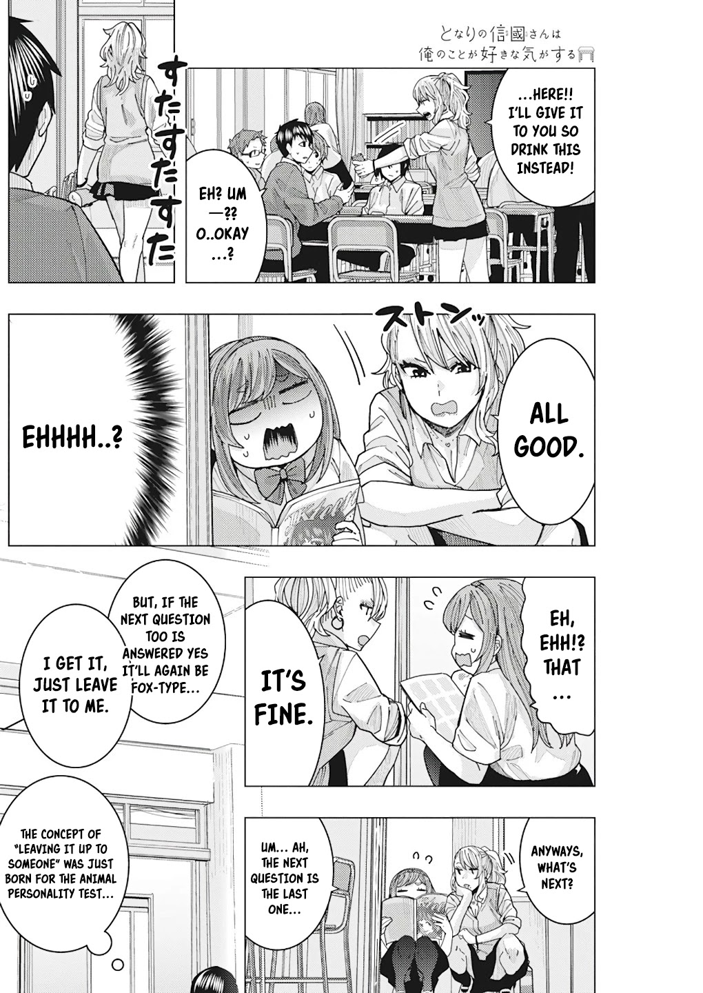 "Nobukuni-san" Does She Like Me? chapter 14 page 14