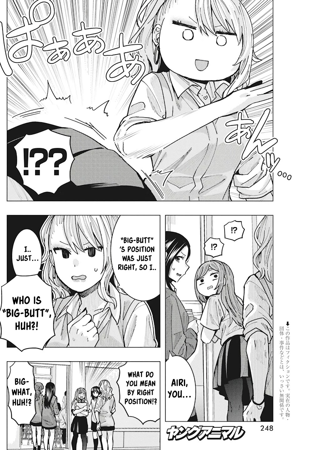 "Nobukuni-san" Does She Like Me? chapter 14 page 4