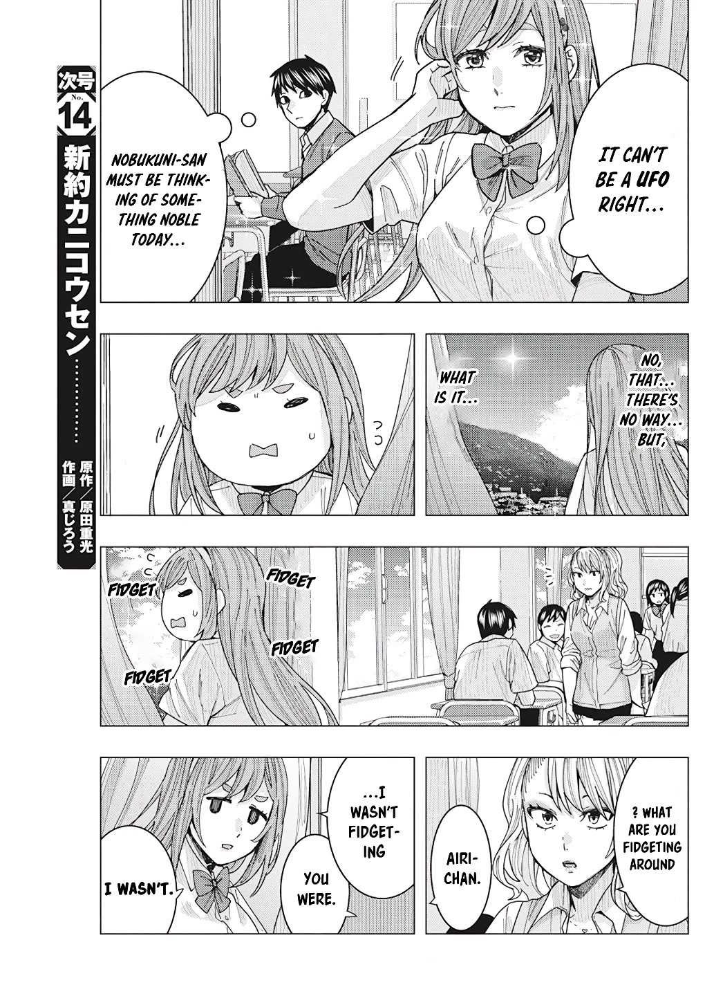 "Nobukuni-san" Does She Like Me? chapter 17 page 6