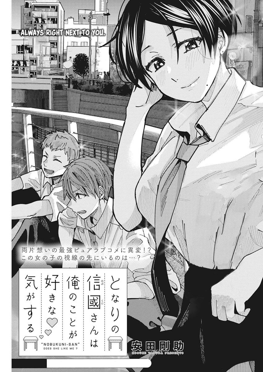 "Nobukuni-san" Does She Like Me? chapter 19 page 2