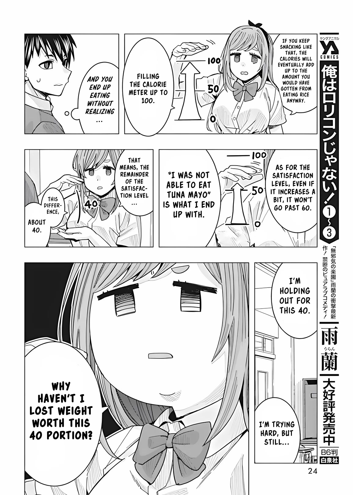 "Nobukuni-san" Does She Like Me? chapter 23 page 14