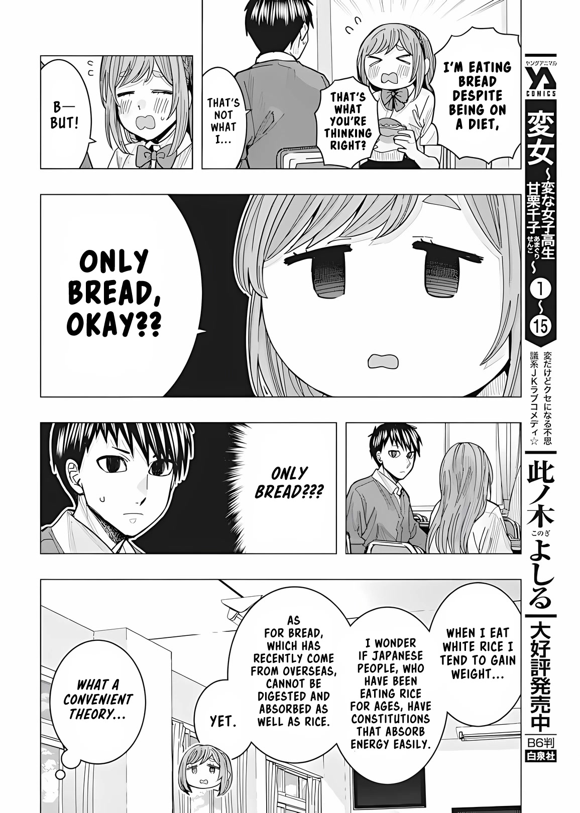 "Nobukuni-san" Does She Like Me? chapter 23 page 8
