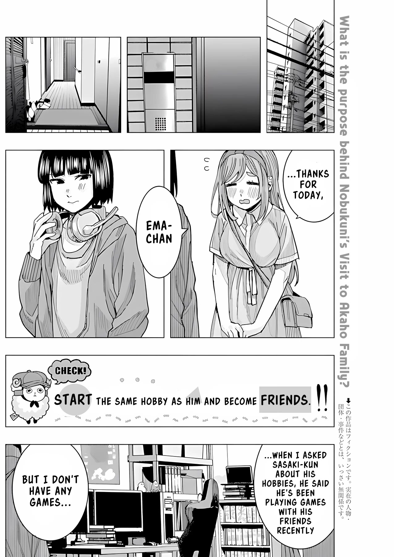 "Nobukuni-san" Does She Like Me? chapter 24 page 3