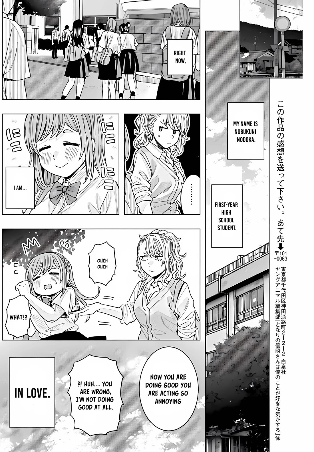 "Nobukuni-san" Does She Like Me? chapter 28 page 7