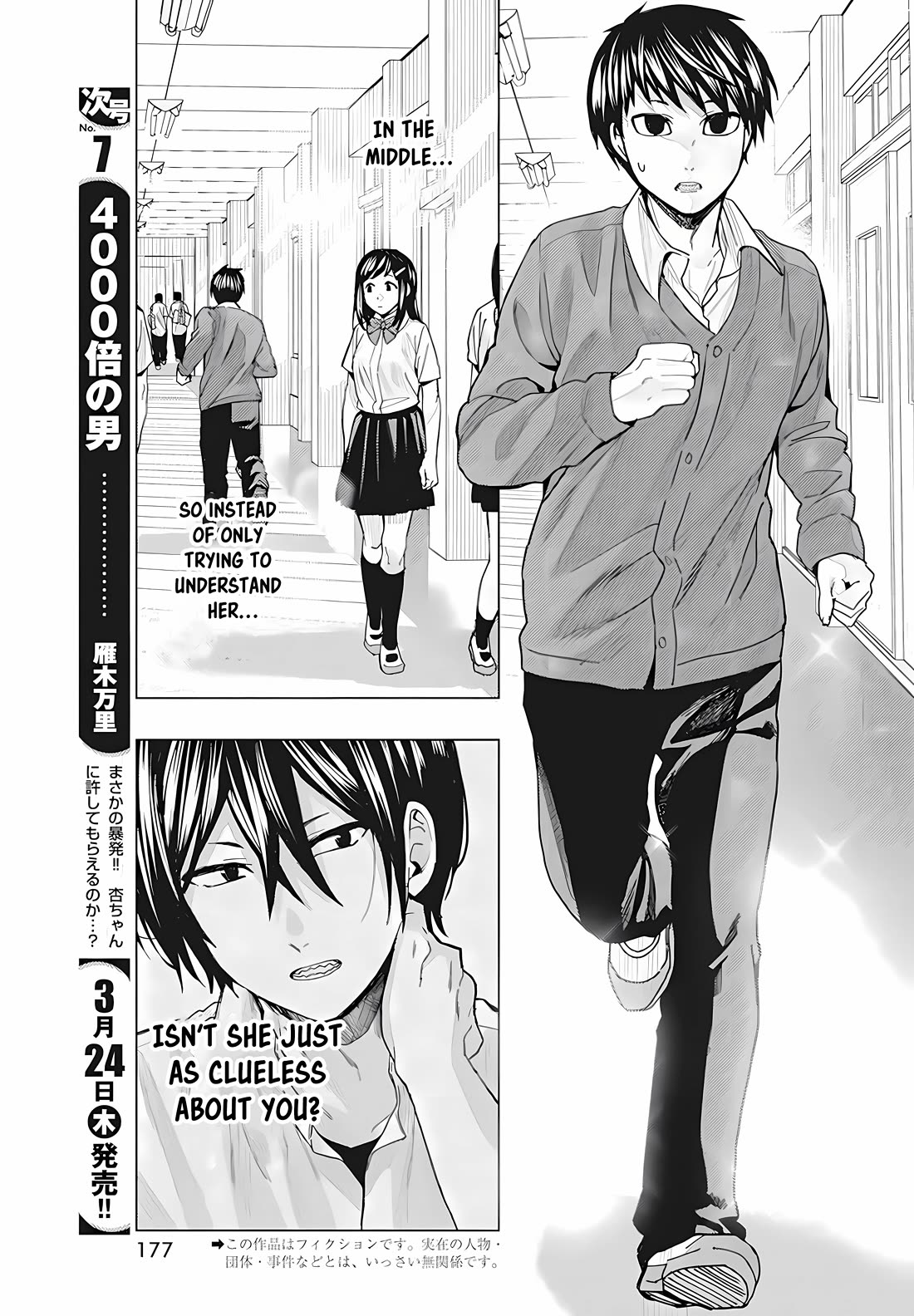 "Nobukuni-san" Does She Like Me? chapter 30 page 4