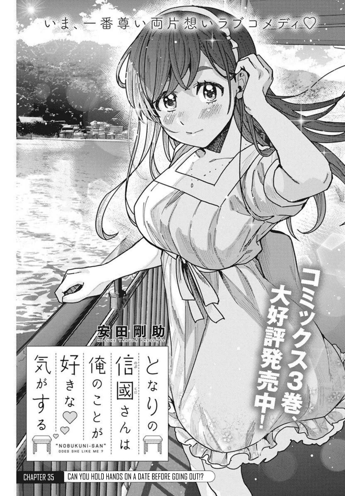 "Nobukuni-san" Does She Like Me? chapter 35 page 2