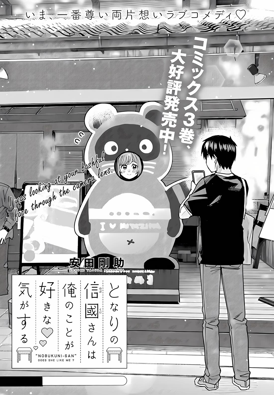 "Nobukuni-san" Does She Like Me? chapter 36 page 2