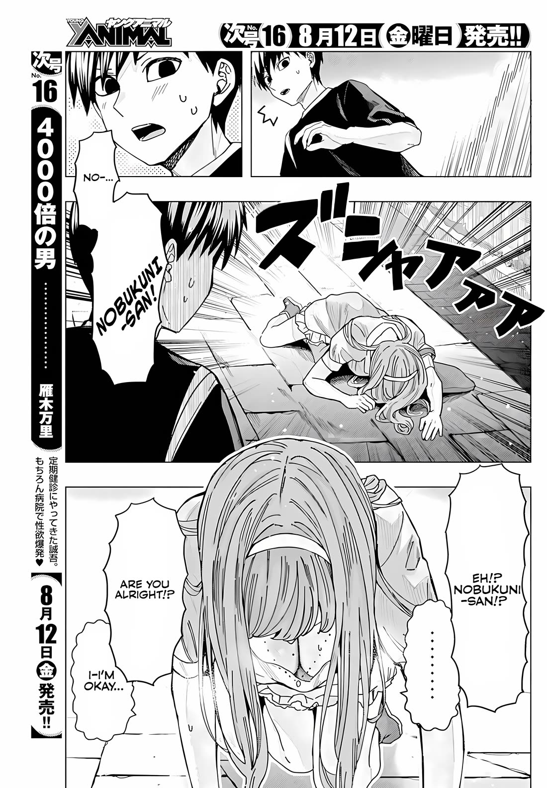"Nobukuni-san" Does She Like Me? chapter 36 page 6