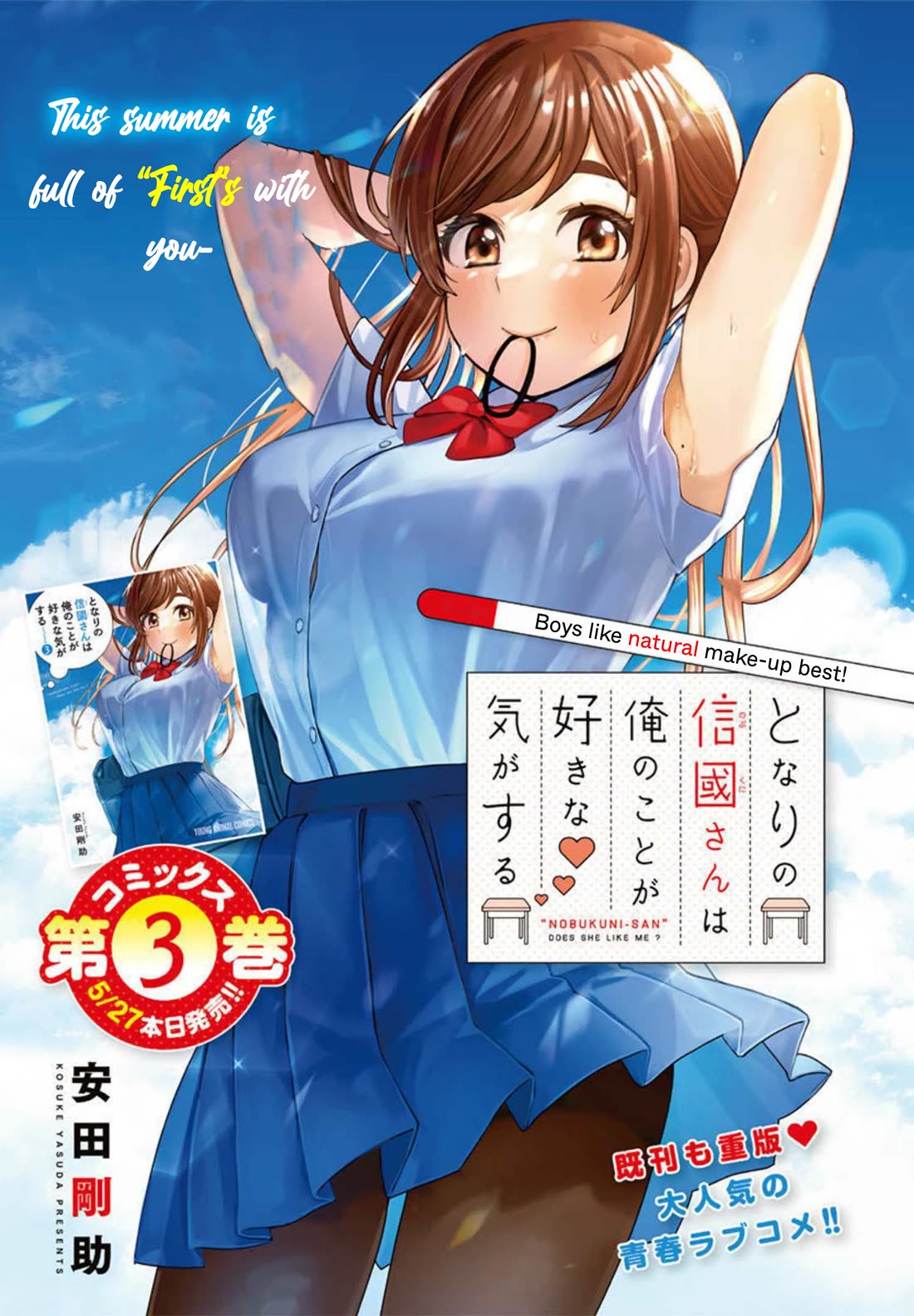 "Nobukuni-San" Does She Likes Me? chapter 33 page 2