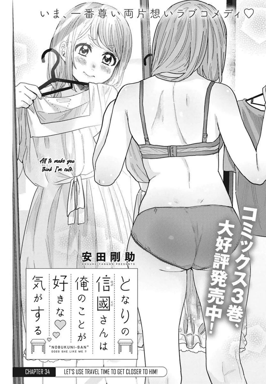 "Nobukuni-San" Does She Likes Me? chapter 34 page 2