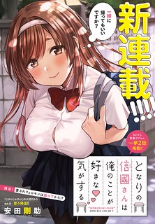 Cover of "Nobukuni-San" Does She Likes Me?