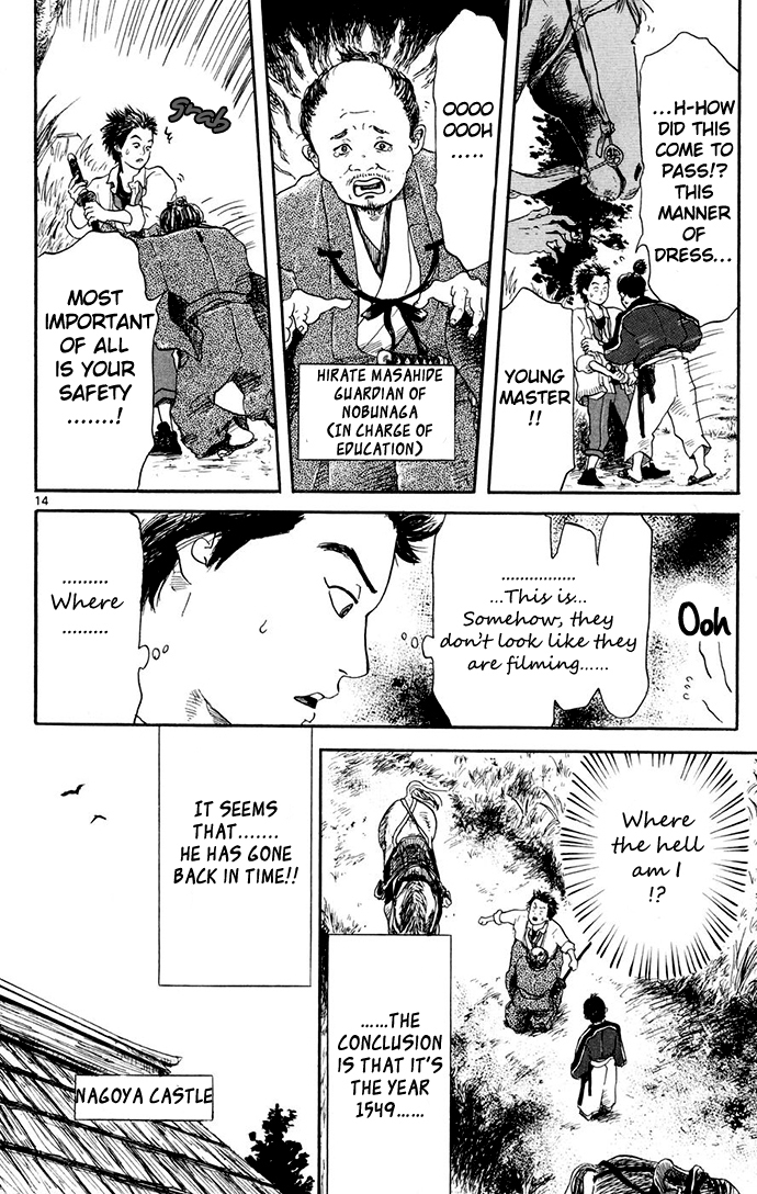 Nobunaga Kyousoukyoku chapter 1 page 15